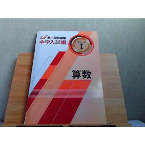 駿台 数学重要β(IAIIBIII) テキスト 未使用品 2023 夏期 三森司