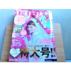 小学館 - 小学館 和樂 2001年10月 創刊号 和樂 2001年10月 創刊号 2001年10月1日 発行 : りもったい 4号店