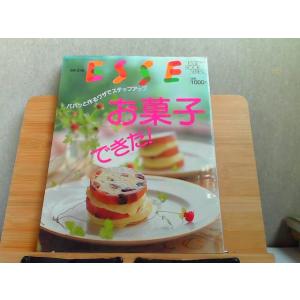 ESSE エッセブックシリーズ24　お菓子できた！　折れシミ有 1995年3月1日 発行