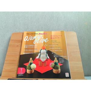 本 アイアムオリーブ vol.551 2026年2月 H110-202-602 ハマナカ 【KN