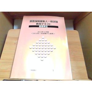 不動産登記総覧 不動産登記総覧 法令編 1 新日本法規 /DCM : 250114151638dcm - 法律