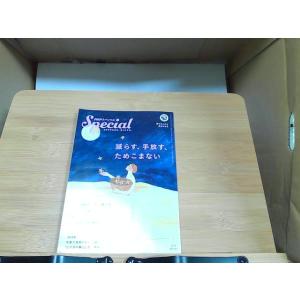 PHPスペシャル　2016年1月号　ヤケ有 2015年12月10日 発行