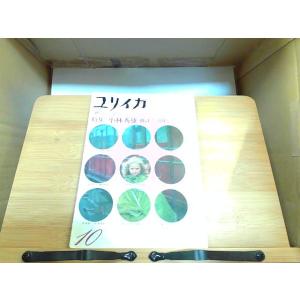 世界の美術館 ルーブル美術館II 講談社版 /大型本/FAZK : りもったい 4