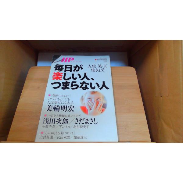 PHPエクセレント　令和2年４月増刊号 2020年2月8日 発行