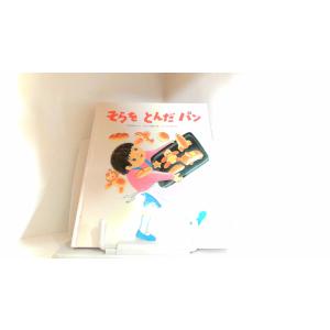 金曜日の寝室 3 北野英明 ヤケシミ有 1981年7月30日 発行 : りもったい