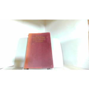 新英和中辞典　第三版　研究社 1971年　月　日 発行