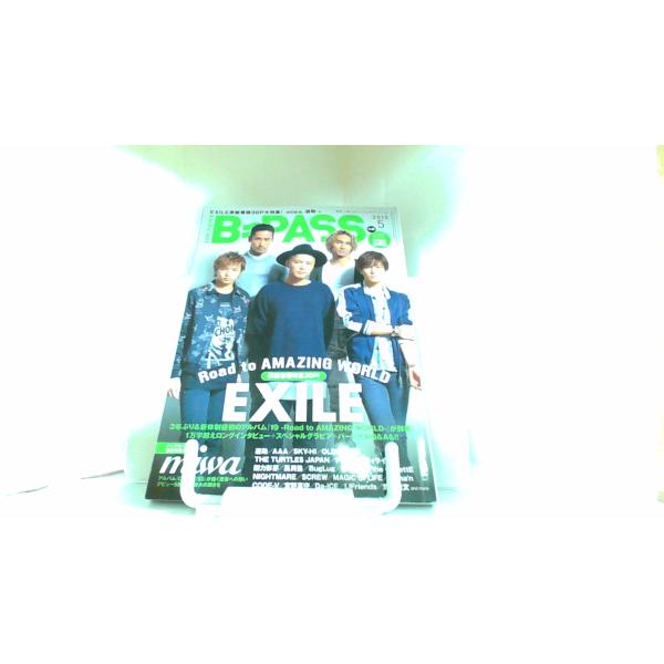 B=PASS　２０１５年５月号 2015年3月27日 発行