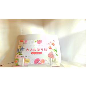 井伏鱒二 永井龍男 集 豪華版日本現代文學全集31 : りもったい 4号店