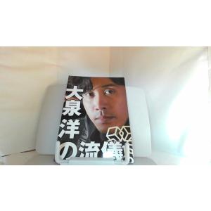 アーサー・C・クラーク 「未来のプロフィル」福島正実・川村哲郎 訳 Amazon.co.jp: （古本）未来のプロフィル アーサー.C.クラーク著
