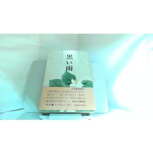 実戦居合道〜業の極意〜 古流無双直伝英信流DVD : 侍ショップ - 通販