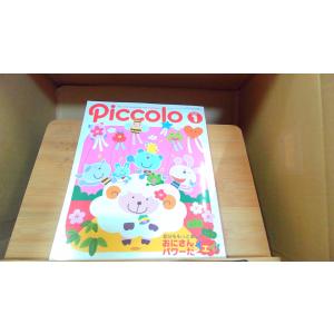 Piccolo ピコロ 2003年1月 2003年1月1日 発行