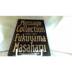 Message Collection　1990→1995　福山雅治