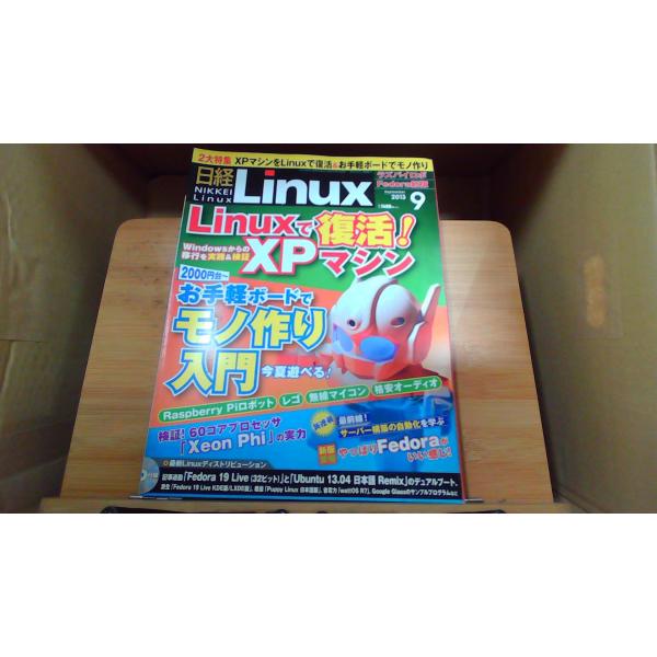 日経Linux　復活Windows XP 機