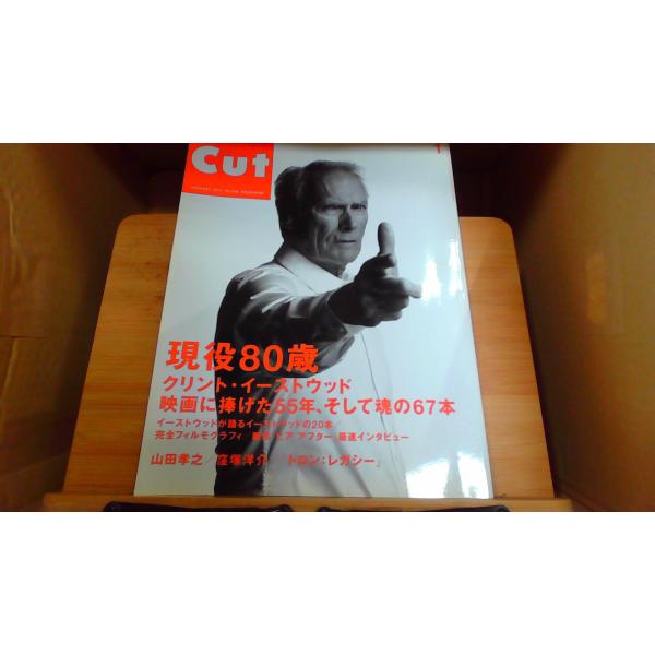 Cut　現役80歳　クリントイーストウッド