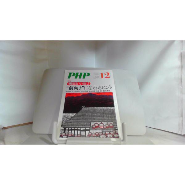 PHP  “前向き”になれるヒント