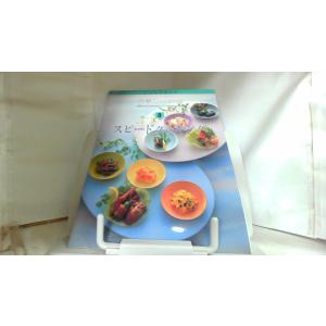 スピードクッキング 定番Cooking 8 千趣会