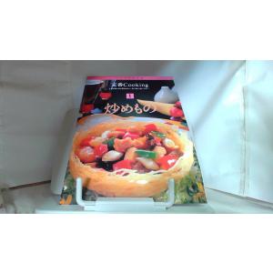 炒めもの 定番Cooking　千趣会