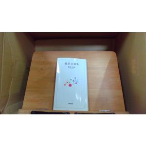小川国夫作品集 第六卷 河出書房新社/EFZM : りもったい 4号店 - 通販