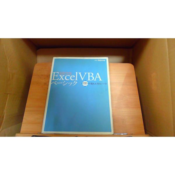 ExcelVBA ベーシック VBAエキスパート　公式テキスト