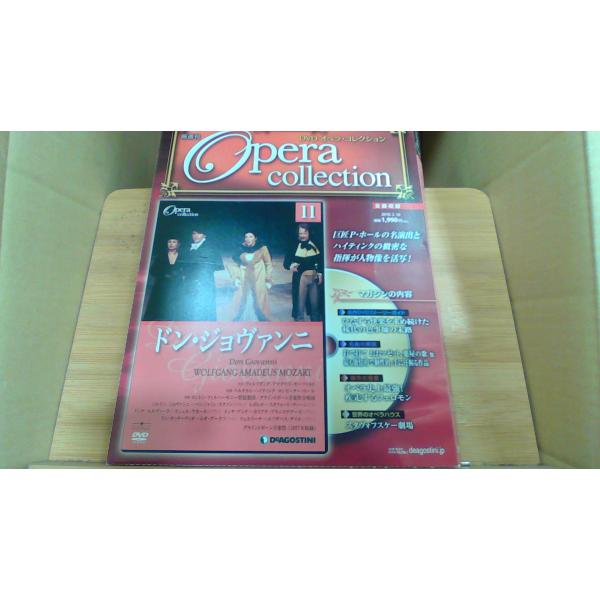 Opera collection 11　ドンジョヴァンニ