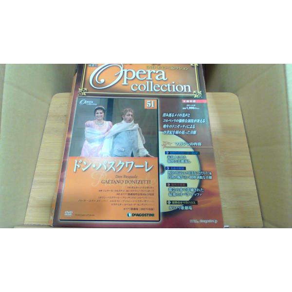 Opera collection 51 ドンスクワーレ