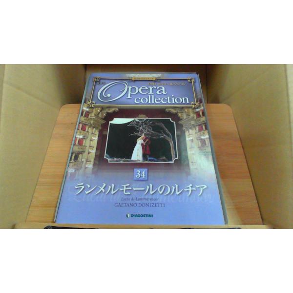 Opera collection 34 ランメルモールのルチア