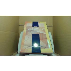 森林インストラクター 資格試験問題例集 /DAZM : りもったい 4号店