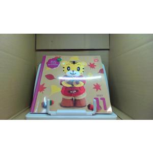 こどもちゃれんじぷち　2021年11月号 /BFZD