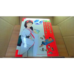 つるのよめさま　かさじぞう　こばんのむしぼし /DCF