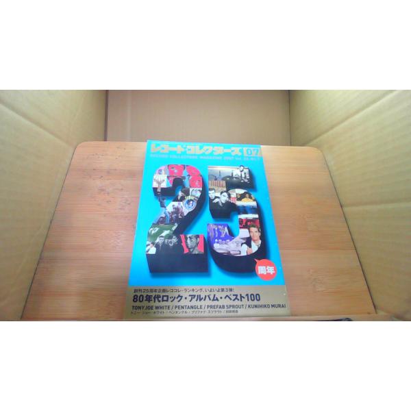 レコード・コレクターズ　2007年7月　80年代ベスト100 /DCZE