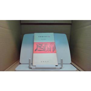 津軽艶笑譚 第2集 平井信作 /BGLの商品画像