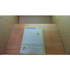 ふるさとの味 パノラマ旅行/ECC