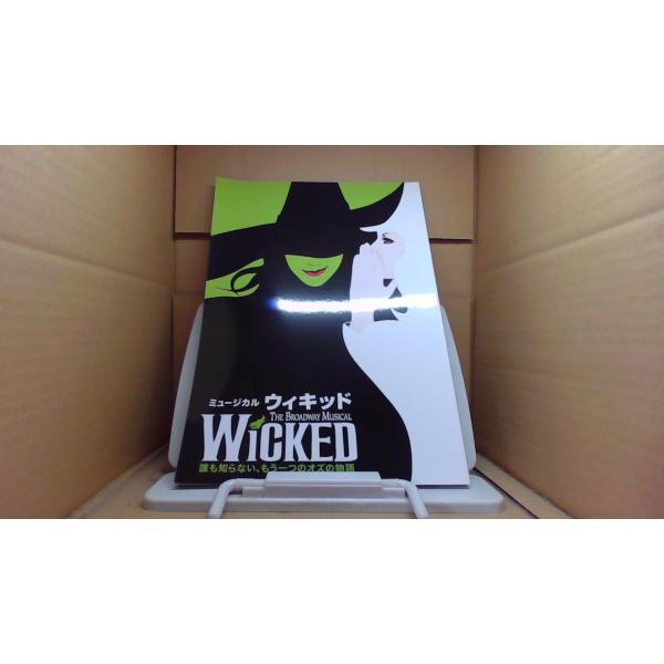 ミュージカル ウィキッド 誰も知らない、もう一つのオズの物語　パンフレット/BHQ