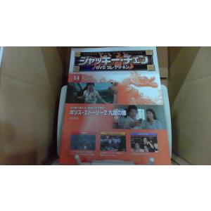 ジャッキー・チェン　DVD コレクション 14 　DVD コレクション 14 /FCD