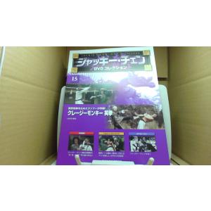 ジャッキー・チェン　 DVD コレクション 15 　 クレージーモンキー 笑挙/FCD