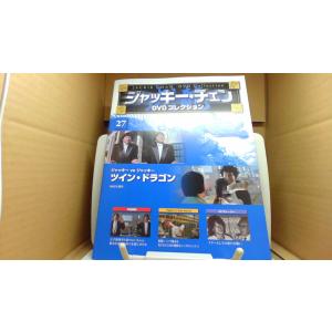 ジャッキー・チェン　 DVD コレクション 27　ツイン・ドラゴン/FCD