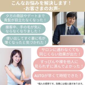 【シングル】Remozer|リムーザー 脱毛 ...の詳細画像5