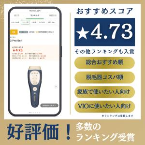 脱毛器 Remozer 2 Pro メンズ 髭...の詳細画像2