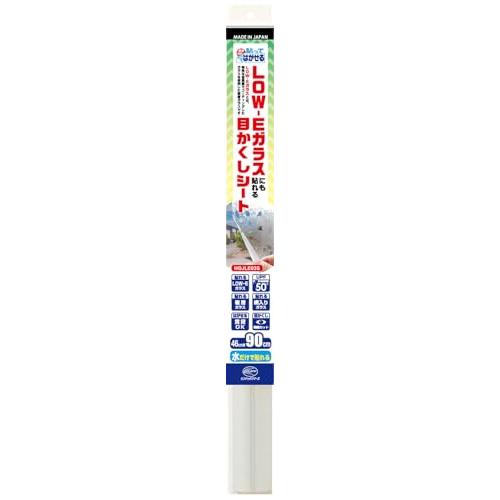 貼ってはがせる LOW-E複層ガラスにも貼れる 目かくしシート 半透明 キラキラ葉っぱ模様 46cm...