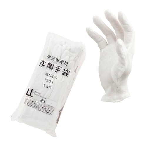 ミタニコーポレーション 品質管理用手袋 (LL サイズ/ホワイト / 綿100%) 作業用手袋 (ス...