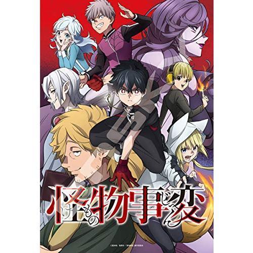 エンスカイ(ENSKY) ジグソーパズル 300ピース 怪物事変 怪物事変 300-1739