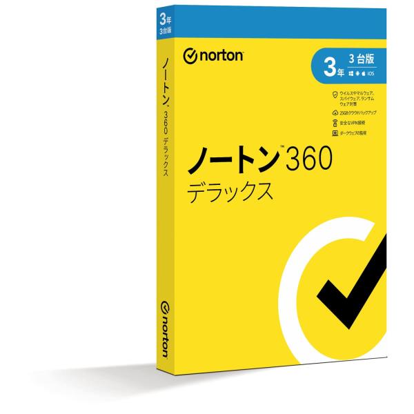 ノートン 360 デラックス セキュリティソフト(最新)|3年3台版|パッケージ版|Win/Mac/...