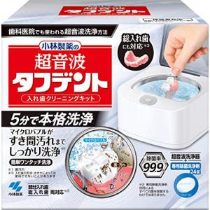 （マメマメ）新品未開封　デントヘルス　超音波入れ歯クリーンキット6個セット デントヘルス超音波入れ歯クリーンキット/除菌液 | デントヘルス