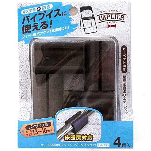 WAKI サークル脚用キャップS(スイスイすべるタイプ)1脚分 濃茶 GK-335