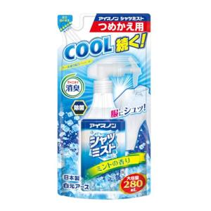 アイスノン シャツミスト ミントの香り 大容量 つめかえ用 280mL 冷却スプレー 冷感 ひんやり 冷たい 服にかける