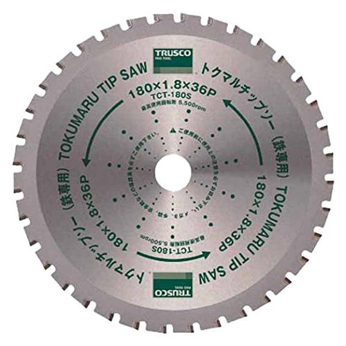 トラスコ中山(TRUSCO) まとめ買い トクマルチップソー鉄専用 Φ180 1Pk(箱)=5枚 T...