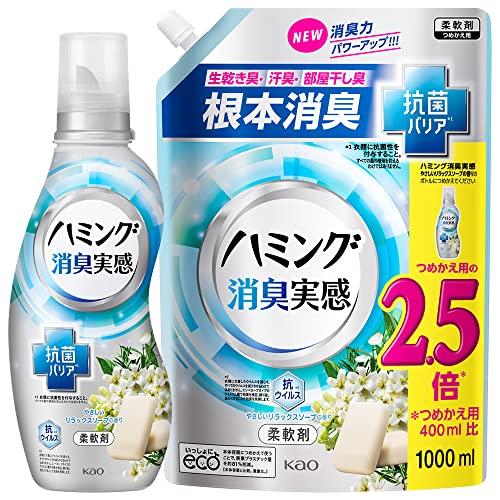 まとめ買いハミング消臭実感 柔軟剤 やさしいリラックスソープの香り 本体530ｍｌ+詰替え用1000...