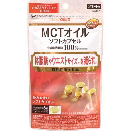 日清オイリオ MCTオイルソフトカプセル 126粒