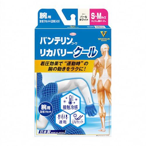 バンテリン Vantelin コーワリカバリー クール 腕用 S~Mサイズ パールホワイト