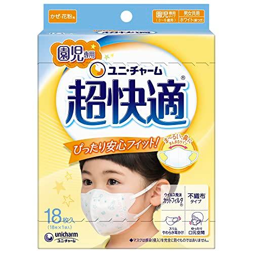 超快適マスク 子供用 園児専用 風邪・花粉用 不織布マスク 18枚入 〔PM2.5対応〕 （99% ...